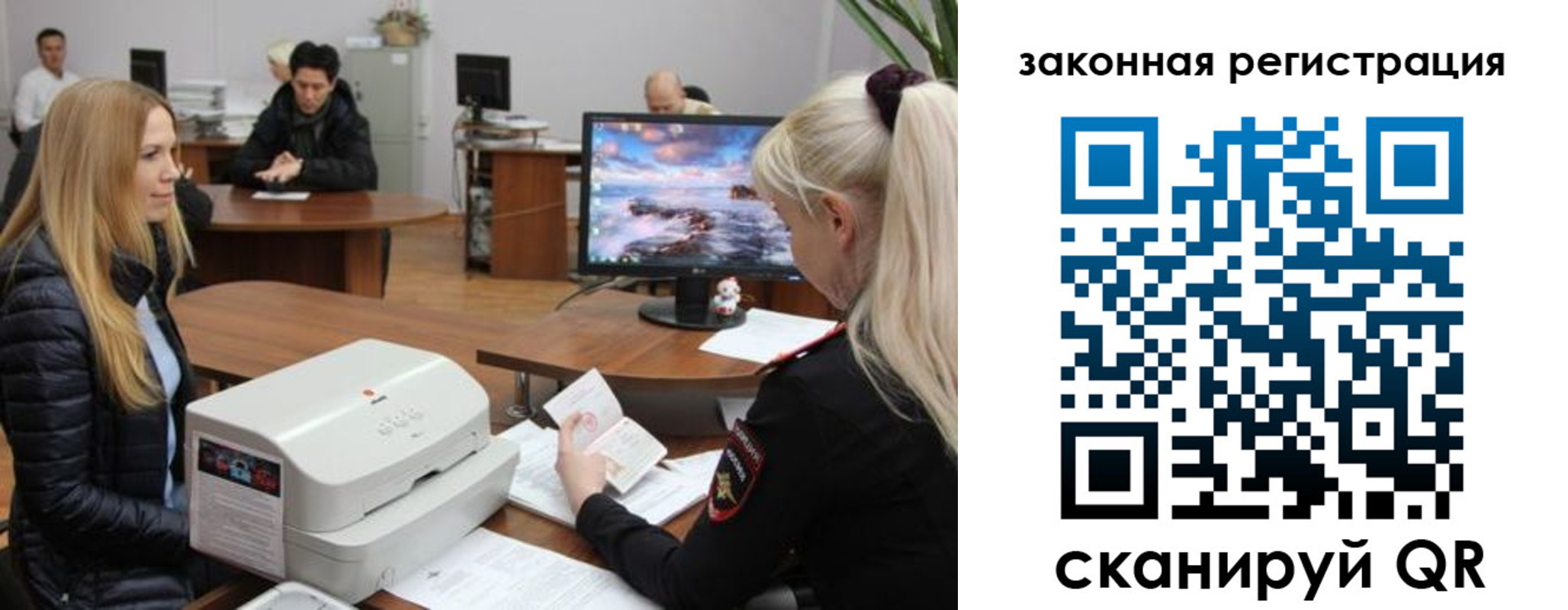временная регистрация законно в Арске