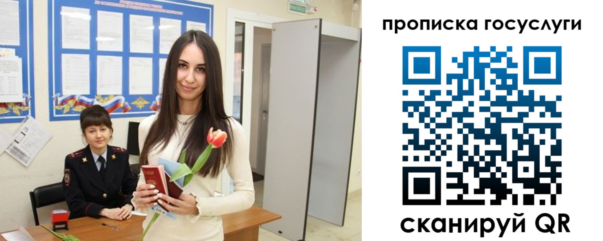 временная прописка в Арске