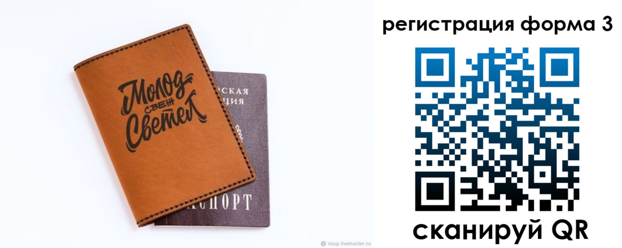 регистрация для дет. сада в Арске