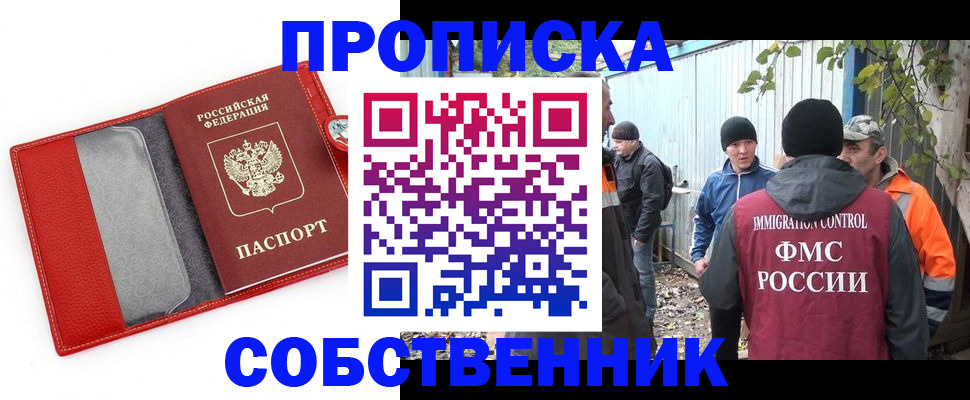 прописка паспорт в Арске