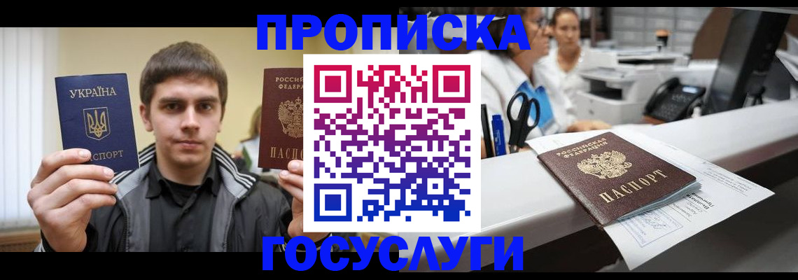 миграционный учет в Арске