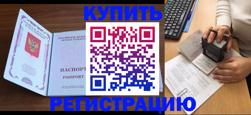 временная регистрация гарантия в Арске