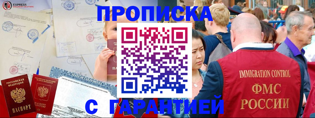 временная регистрация собственник в Арске