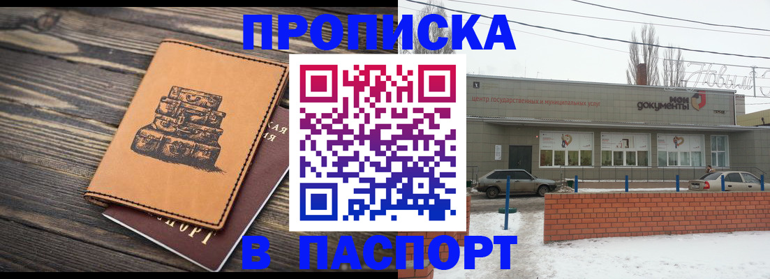 прописка поиск в Арске