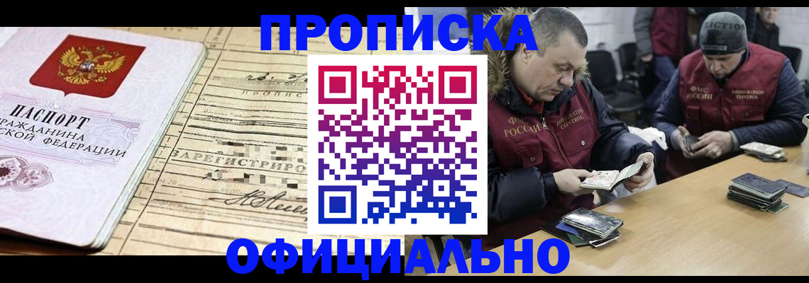 прописка регистрация в Арске