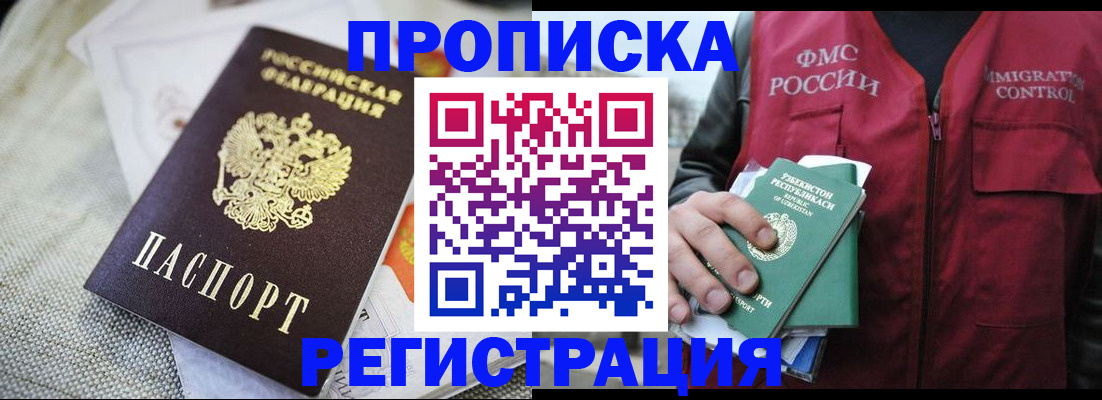 прописка поиск в Арске